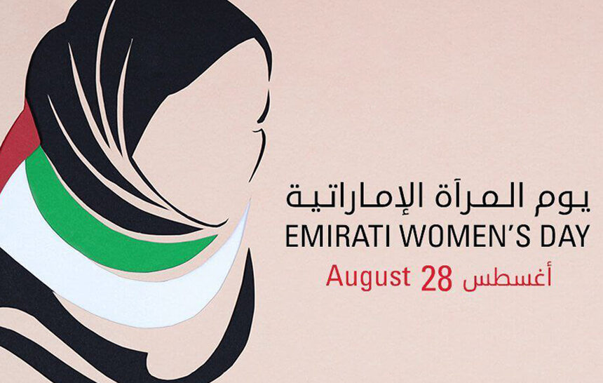 يوم المرأة الإماراتية